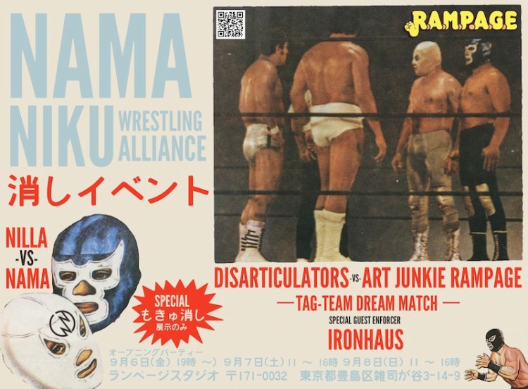 NNWA KESHI EVENT FINAL