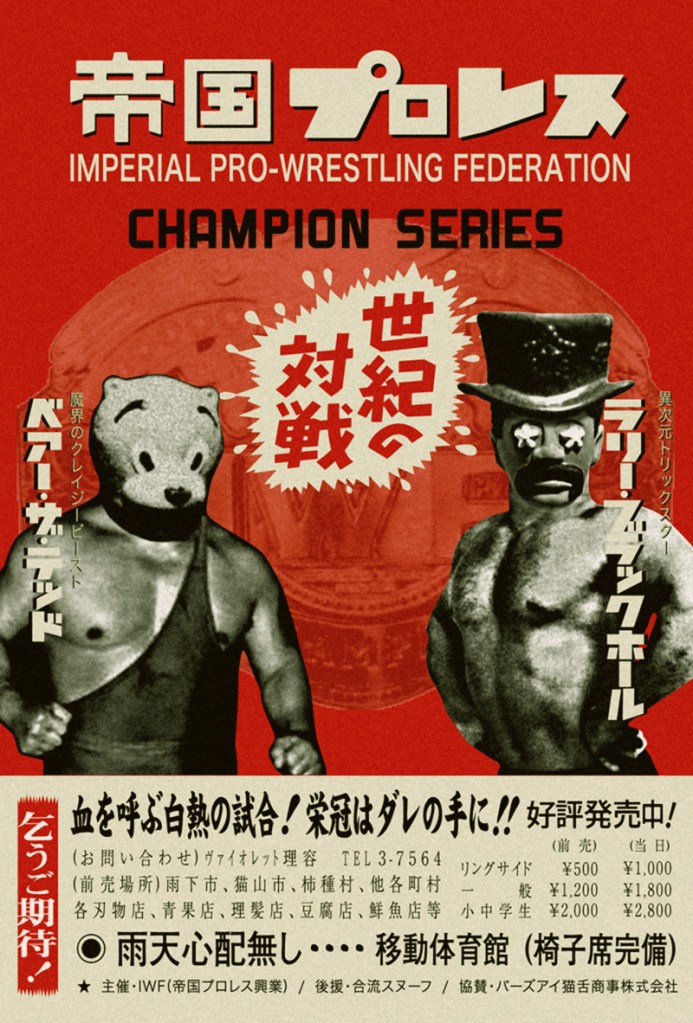 wrestling_flyer