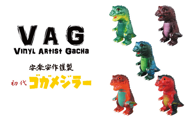 vag-gogamezilla_161101